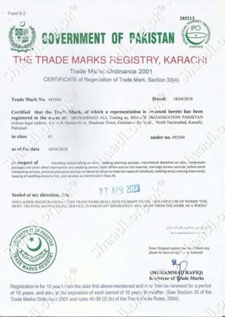 Certificate Trademark 5