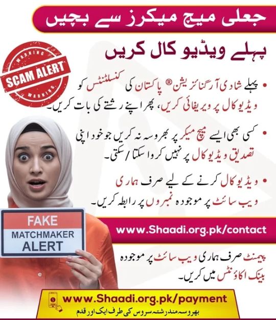 Fake Matchmakers Alert